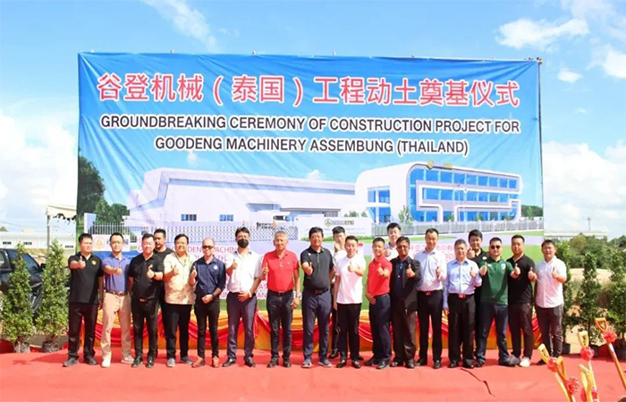 Groundbreaking ceremony construction project for Goodeng Machinery Assembling(Thailand) 