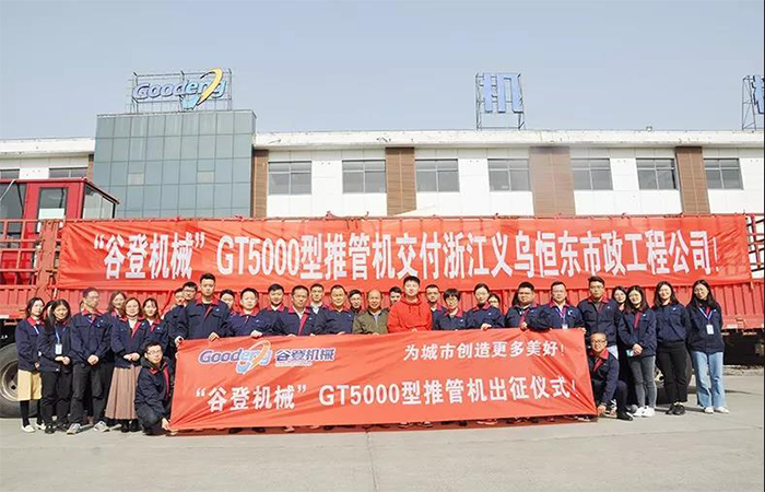 “Goodeng Machine”GT5000 Pipe Thruster Assisting with Zhejiang Zhoushan Liquefied Natural Gas Project Submarine Directional Crossing Project!