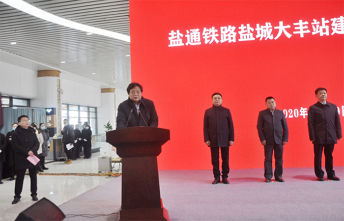 Ribbon-cutting ceremony for the opening of the high-speed rail at Yancheng Dafeng Station.